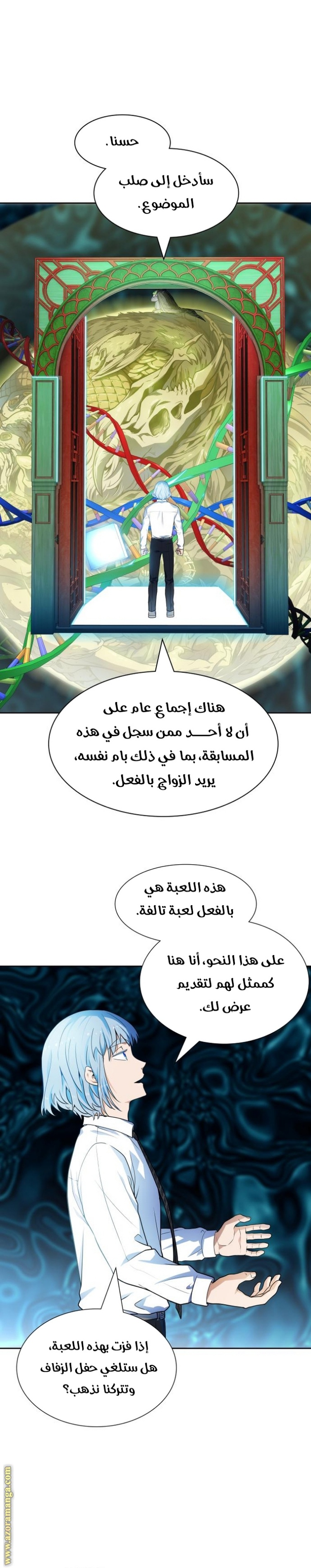 Tower of God S3: Chapter 155 - Page 6