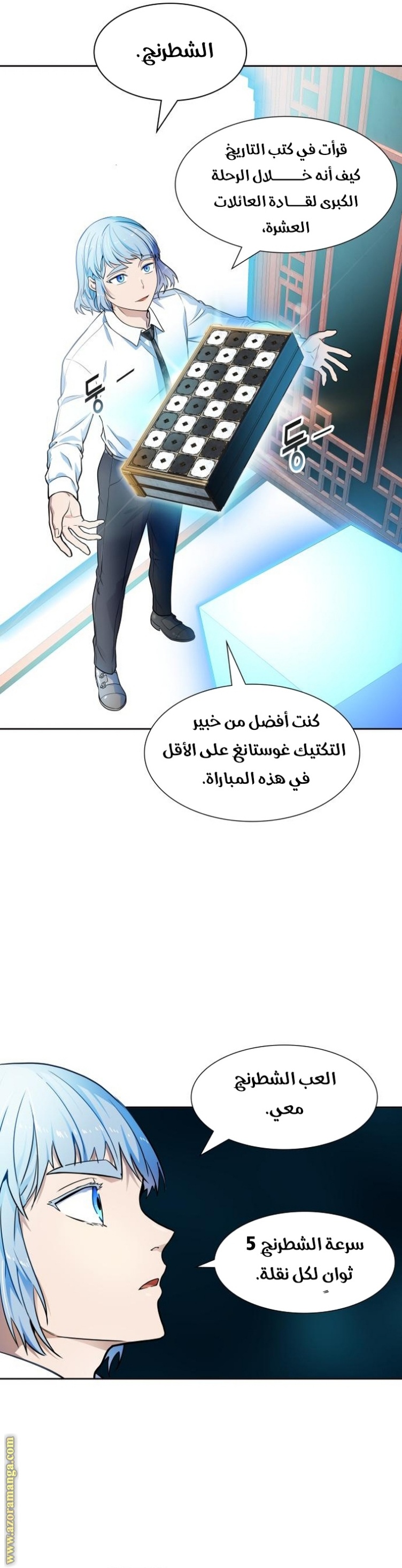 Tower of God S3: Chapter 155 - Page 9