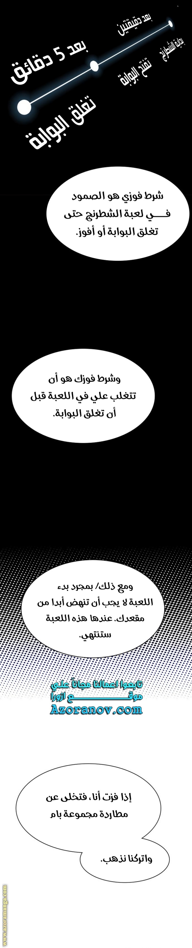 Tower of God S3: Chapter 155 - Page 13