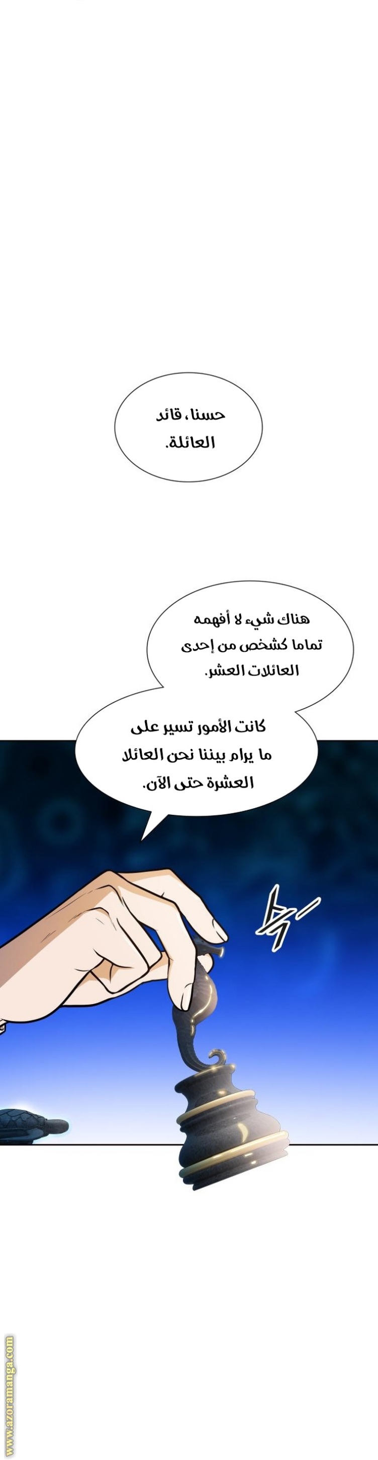 Tower of God S3: Chapter 155 - Page 24