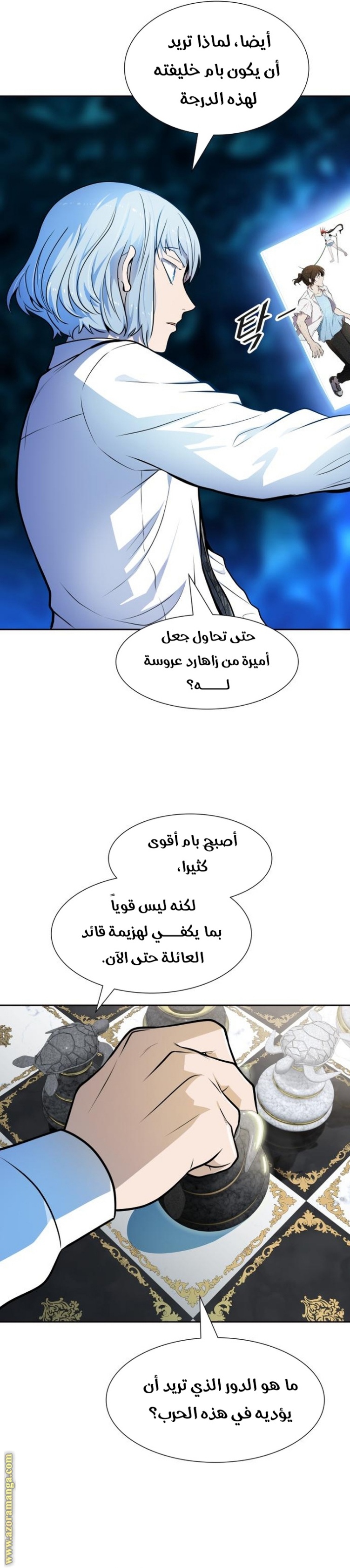 Tower of God S3: Chapter 155 - Page 29