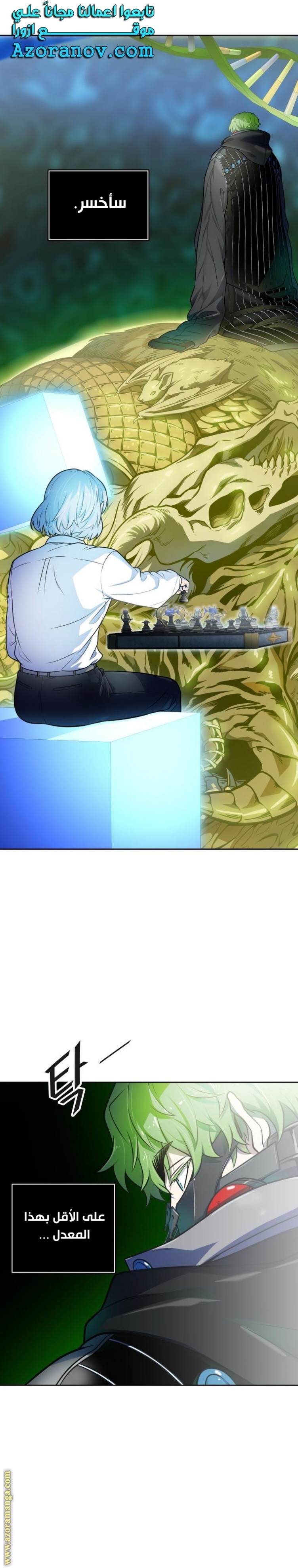 Tower of God S3: Chapter 155 - Page 35