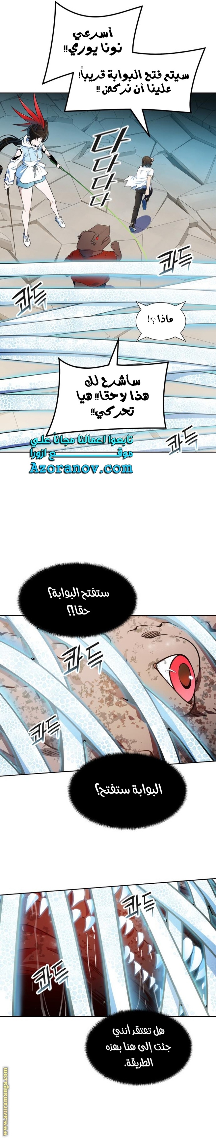 Tower of God S3: Chapter 155 - Page 40