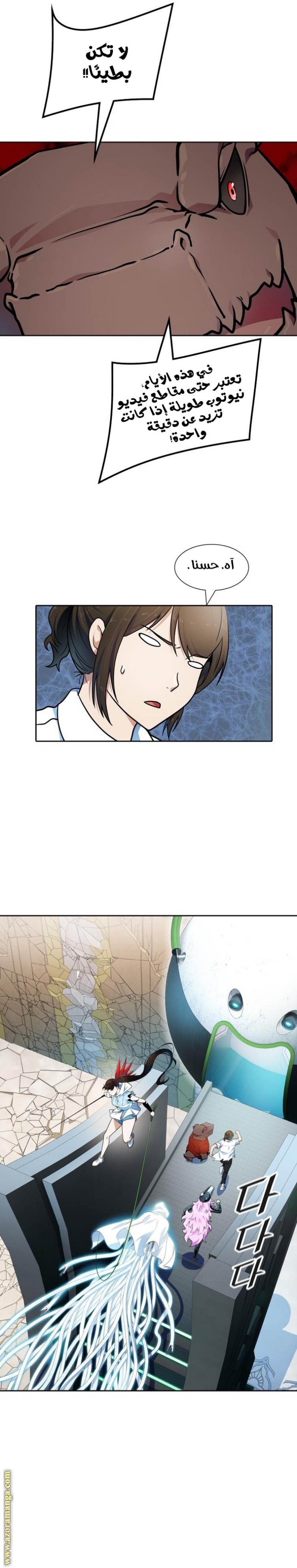 Tower of God S3: Chapter 155 - Page 46
