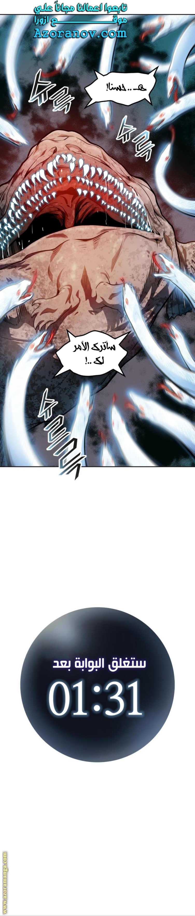 Tower of God S3: Chapter 155 - Page 49