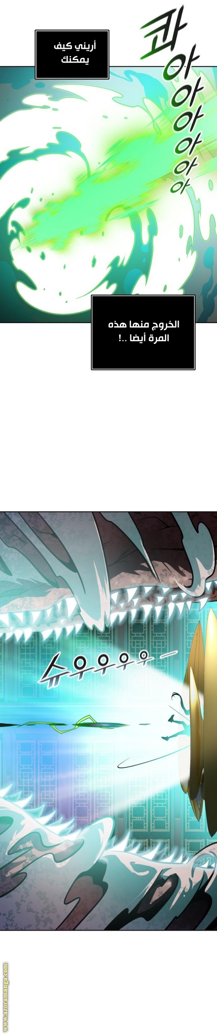 Tower of God S3: Chapter 155 - Page 54