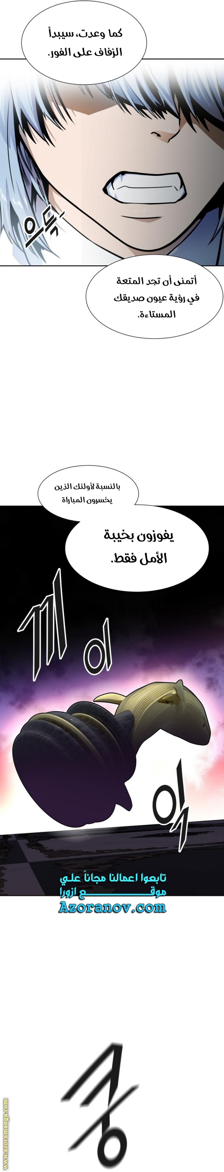 Tower of God S3: Chapter 155 - Page 62