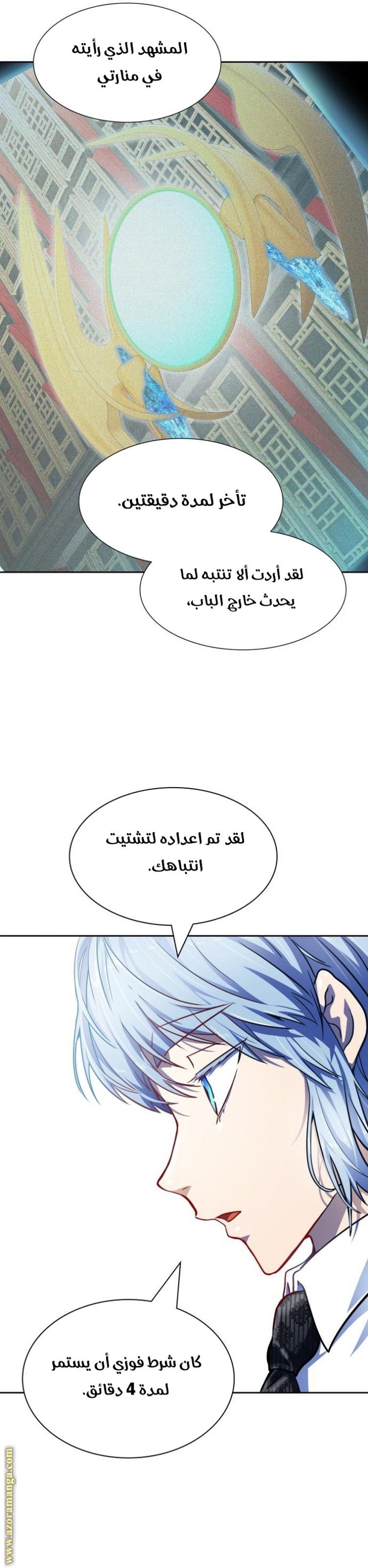 Tower of God S3: Chapter 155 - Page 68