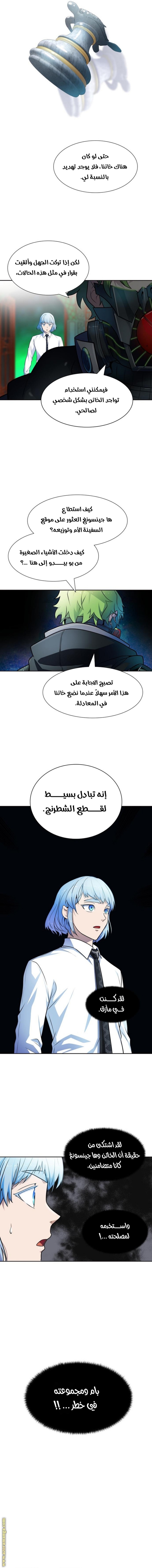 Tower of God S3: Chapter 156 - Page 3