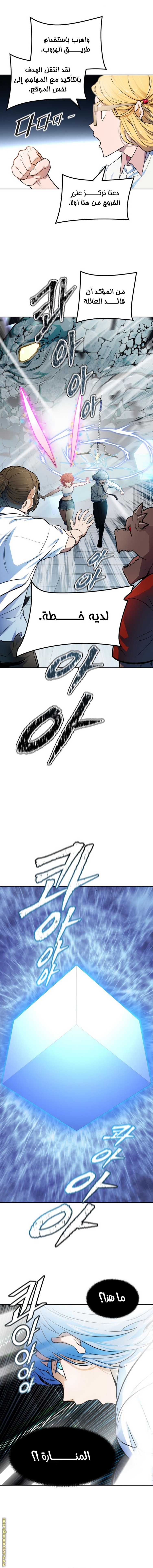 Tower of God S3: Chapter 156 - Page 20