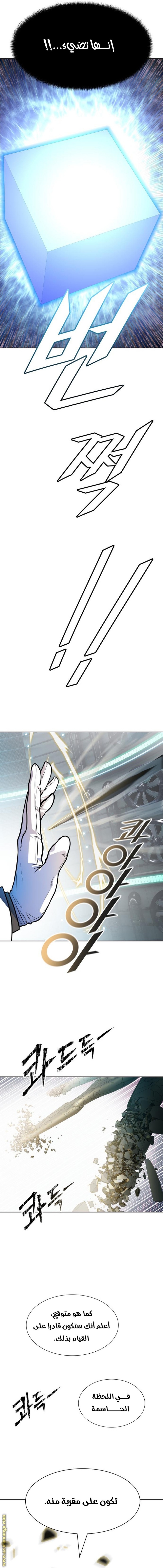 Tower of God S3: Chapter 156 - Page 21