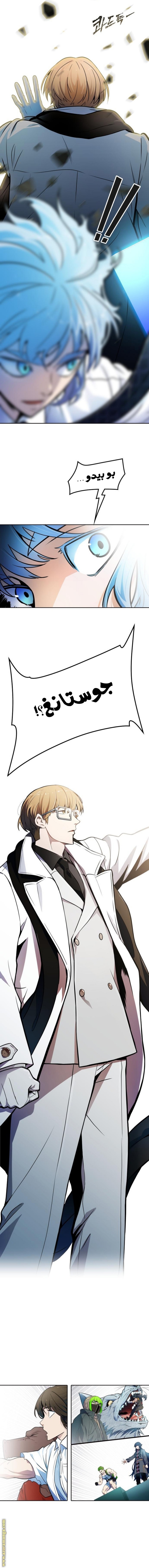 Tower of God S3: Chapter 156 - Page 22