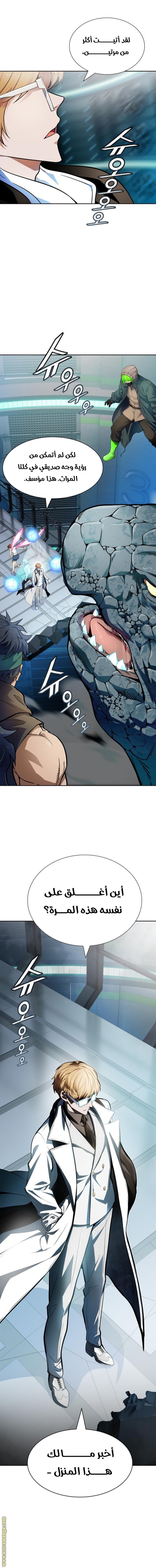 Tower of God S3: Chapter 156 - Page 23