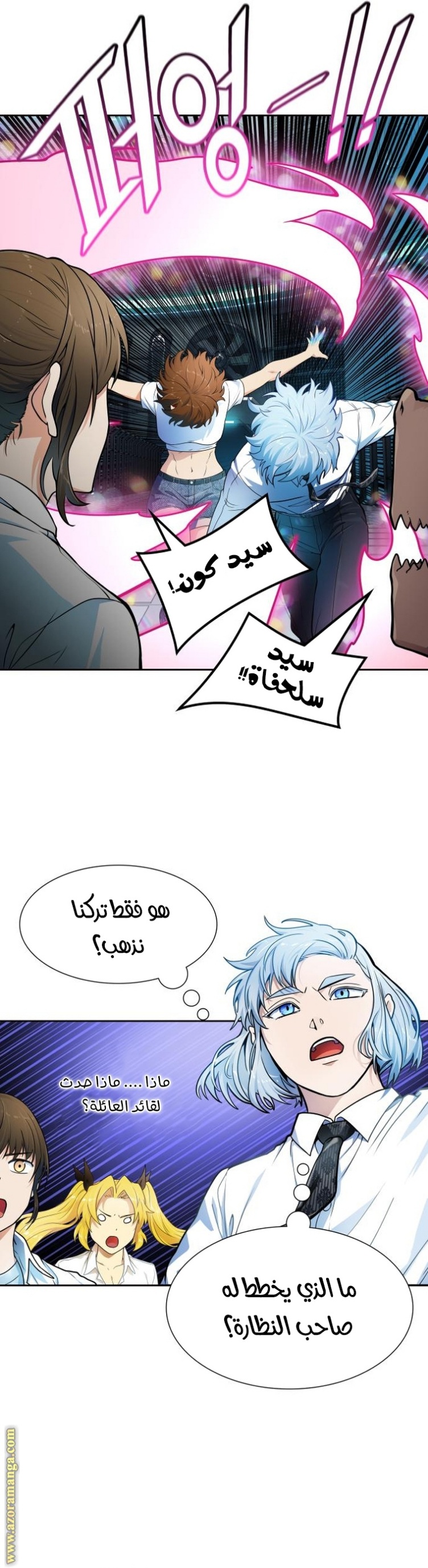 Tower of God S3: Chapter 157 - Page 7