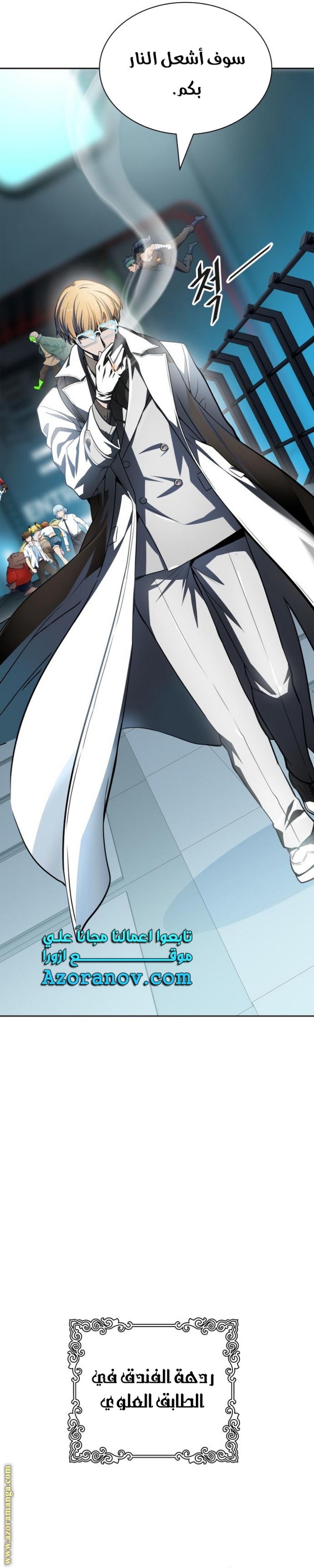 Tower of God S3: Chapter 157 - Page 9