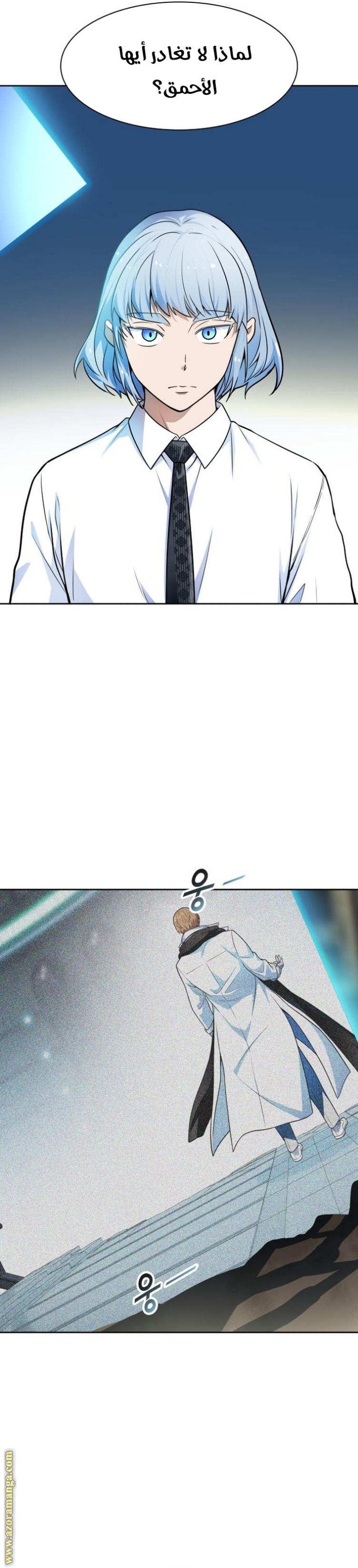 Tower of God S3: Chapter 157 - Page 20