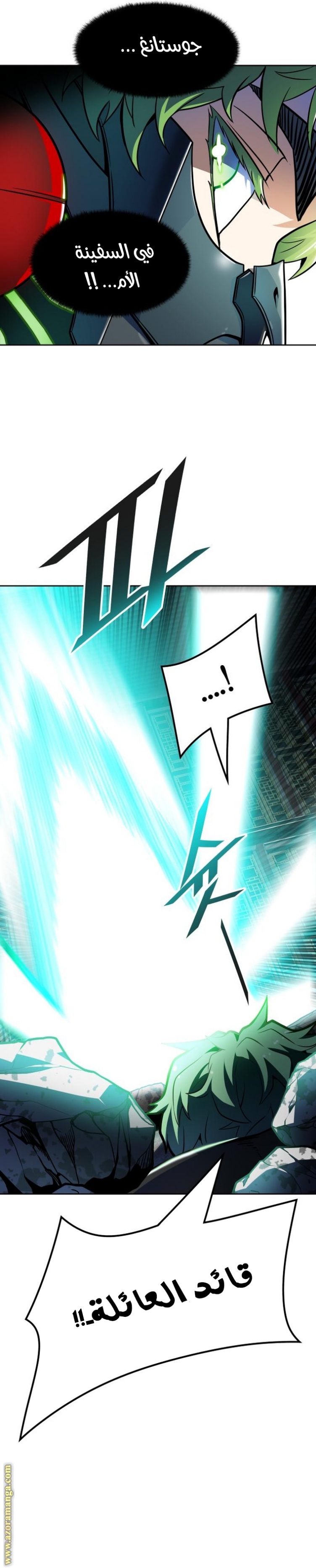Tower of God S3: Chapter 157 - Page 21