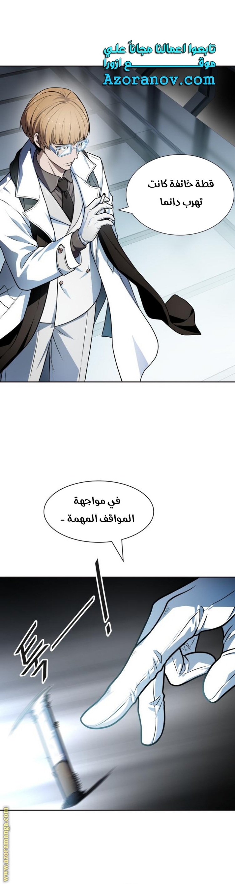 Tower of God S3: Chapter 157 - Page 31