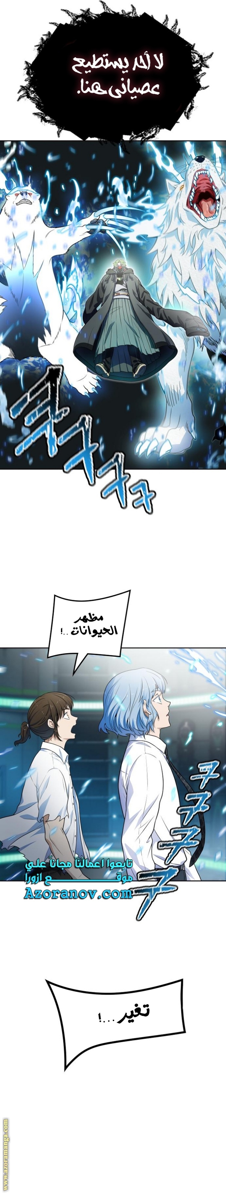 Tower of God S3: Chapter 157 - Page 35