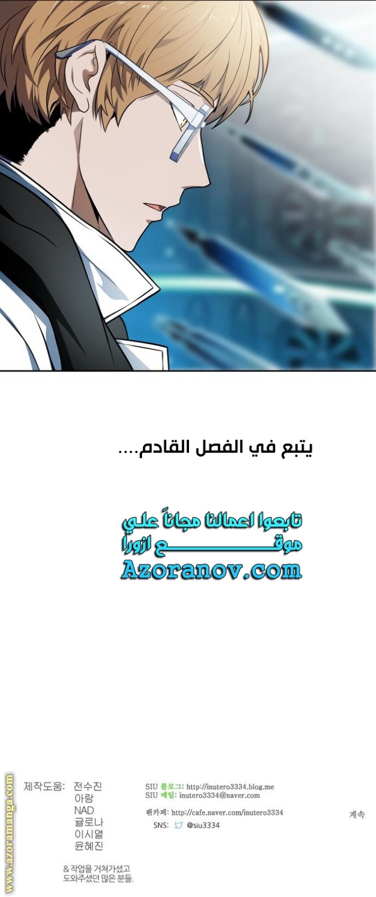 Tower of God S3: Chapter 157 - Page 41