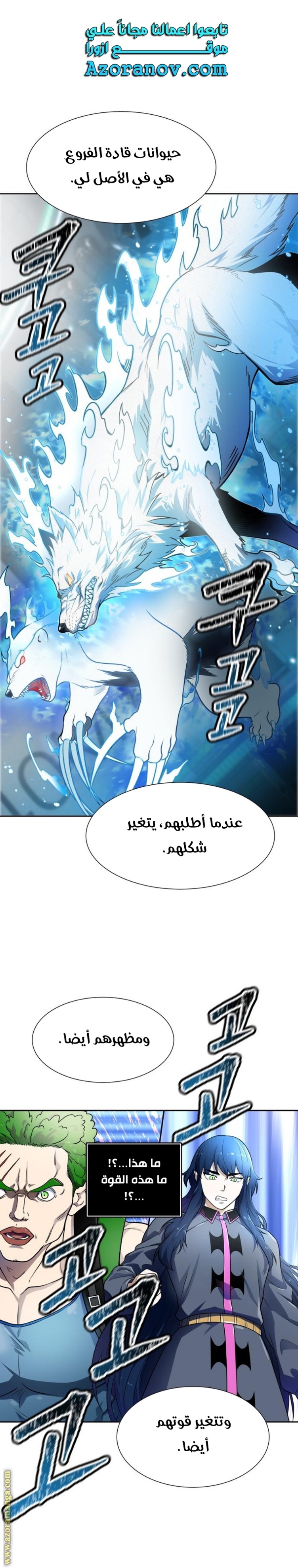 Tower of God S3: Chapter 158 - Page 1