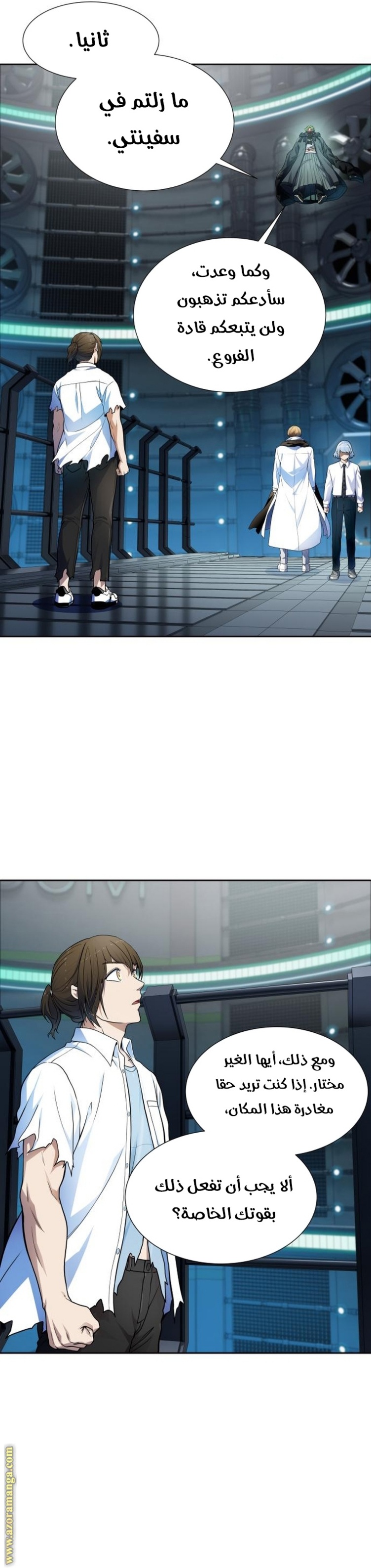 Tower of God S3: Chapter 158 - Page 49