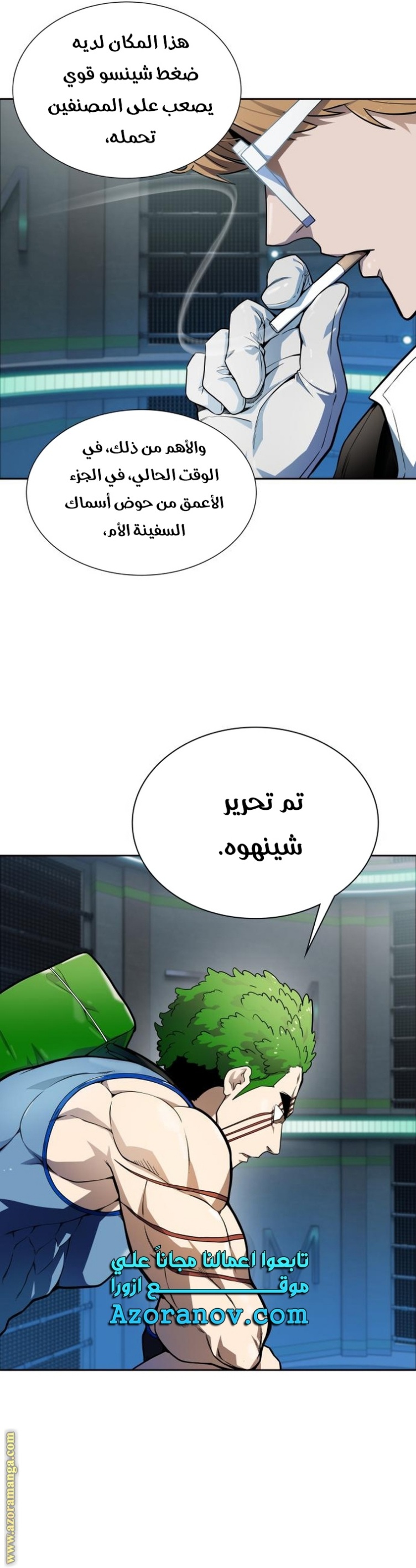 Tower of God S3: Chapter 158 - Page 52