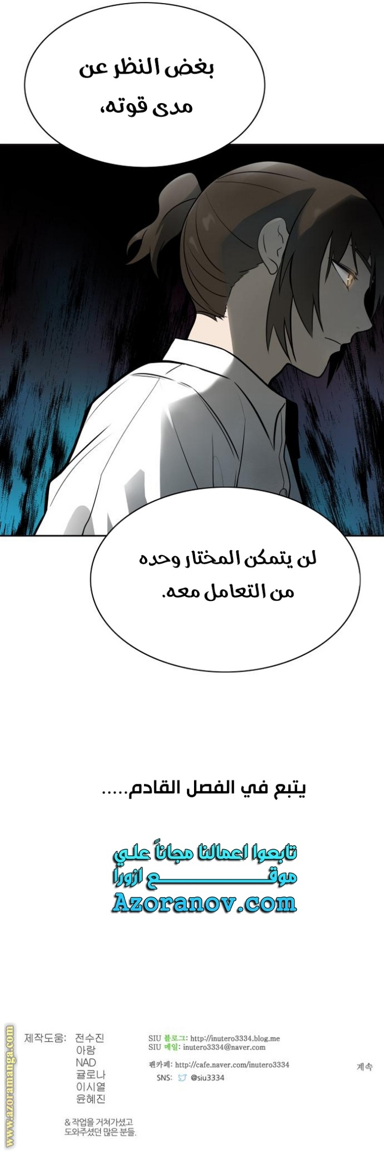 Tower of God S3: Chapter 158 - Page 55
