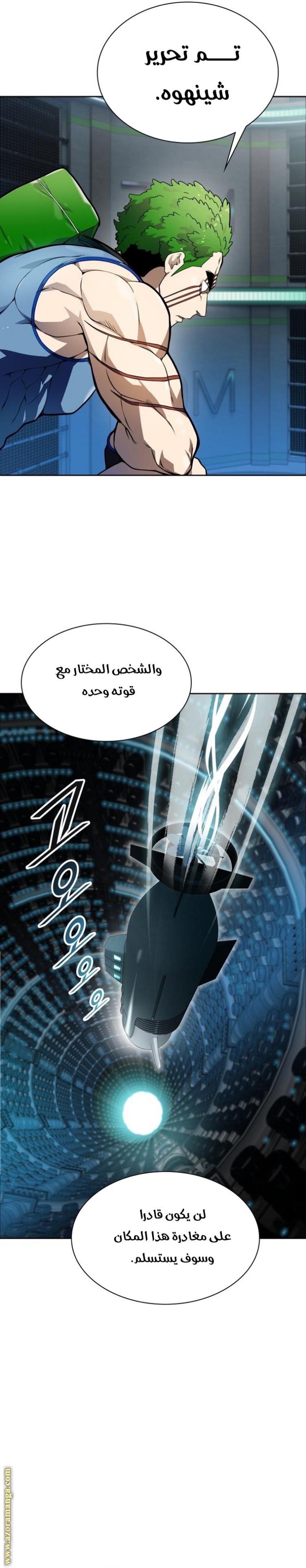 Tower of God S3: Chapter 159 - Page 3
