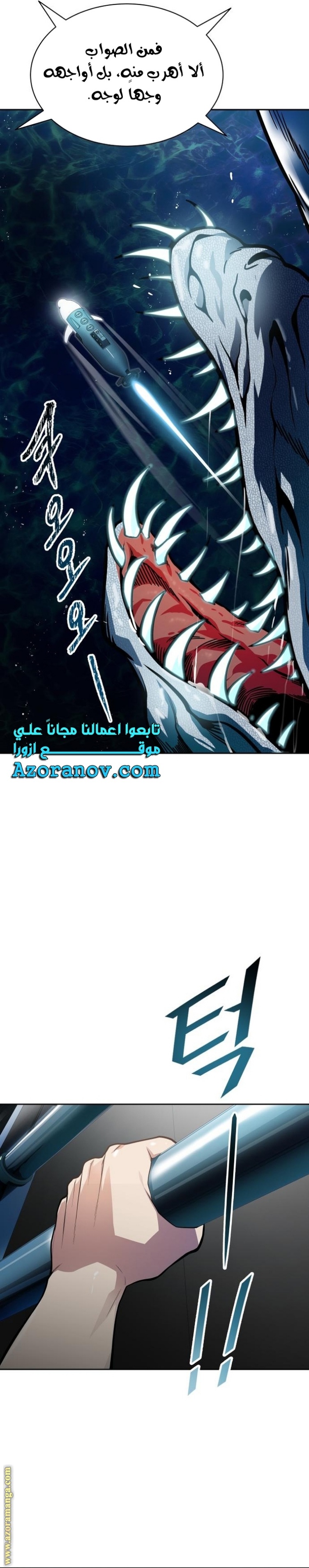 Tower of God S3: Chapter 159 - Page 26