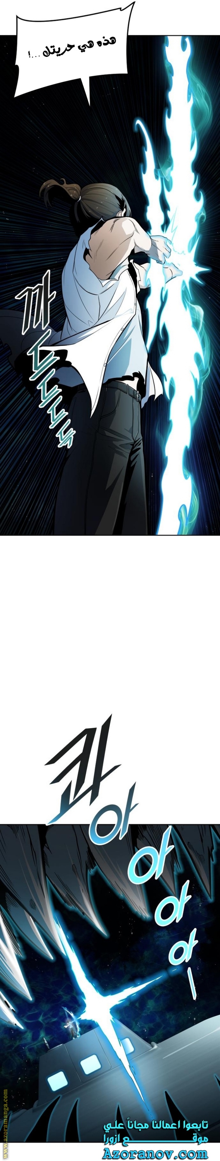 Tower of God S3: Chapter 159 - Page 33