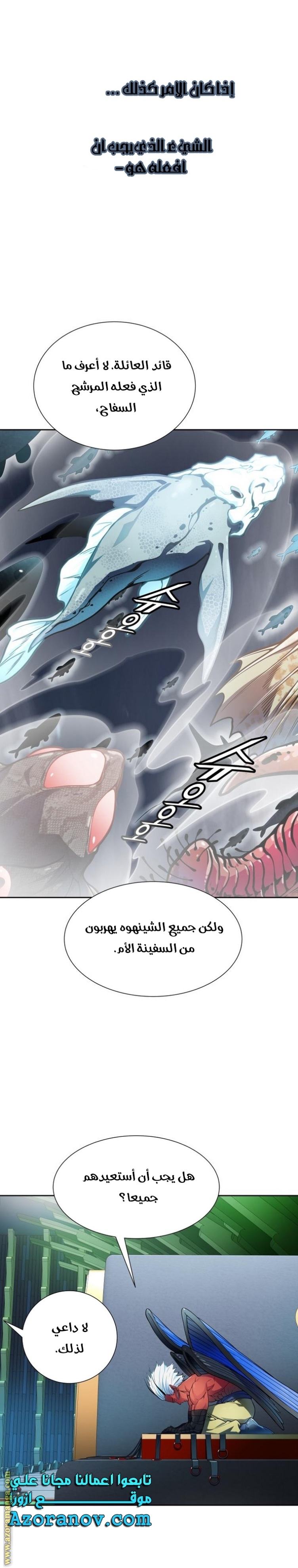 Tower of God S3: Chapter 159 - Page 48