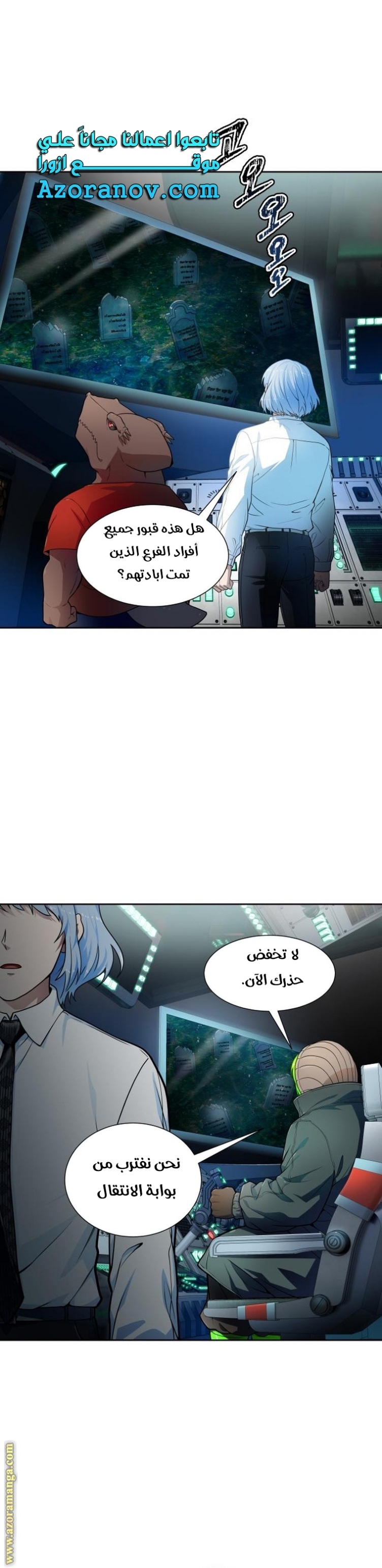 Tower of God S3: Chapter 159 - Page 51
