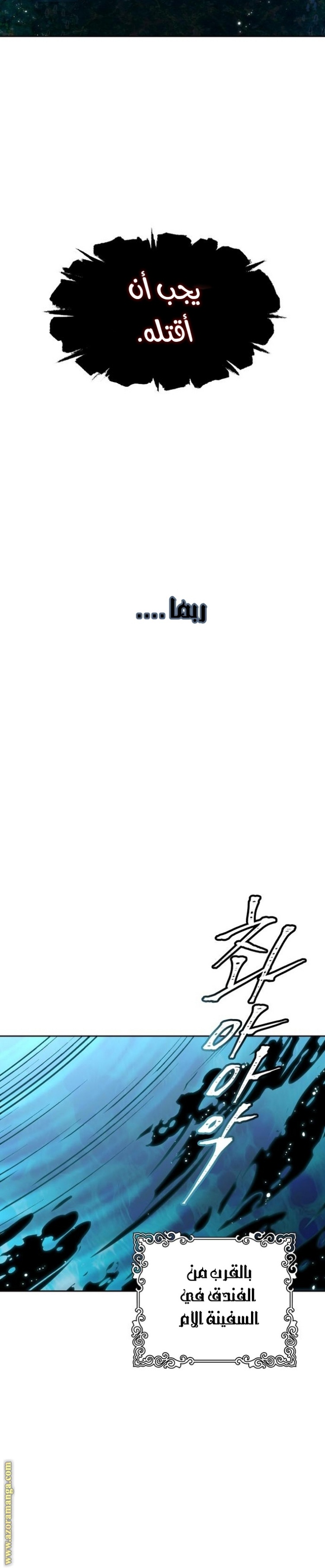 Tower of God S3: Chapter 159 - Page 55