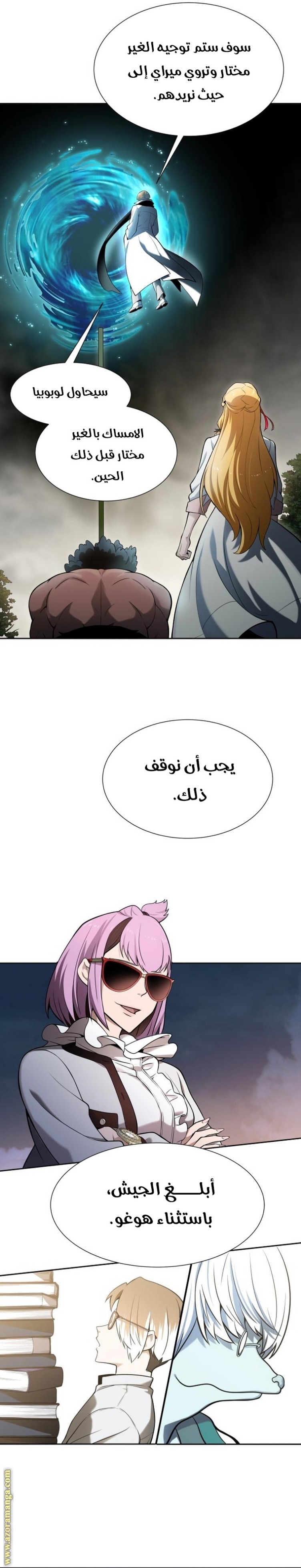 Tower of God S3: Chapter 159 - Page 58