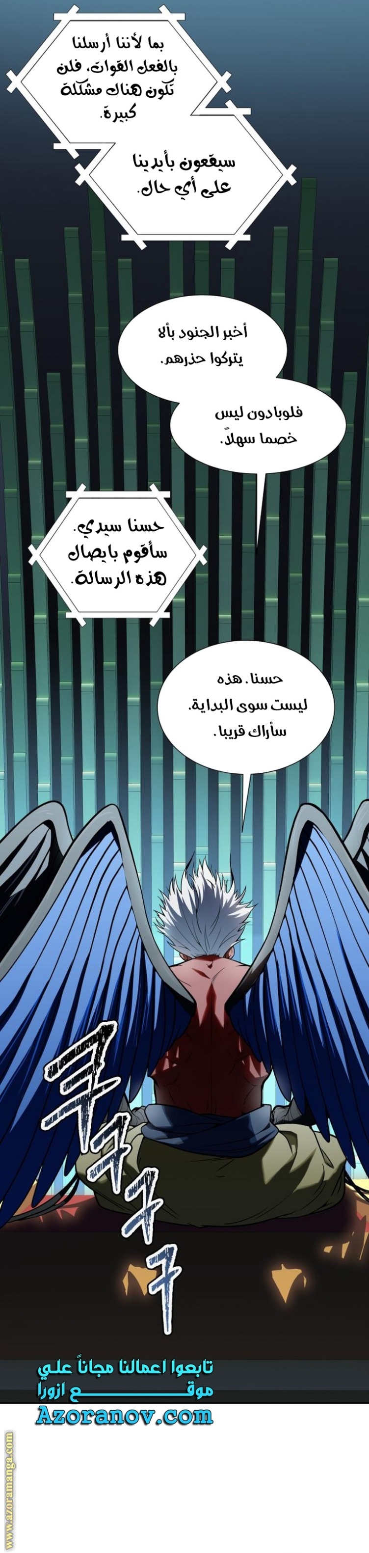 Tower of God S3: Chapter 160 - Page 3