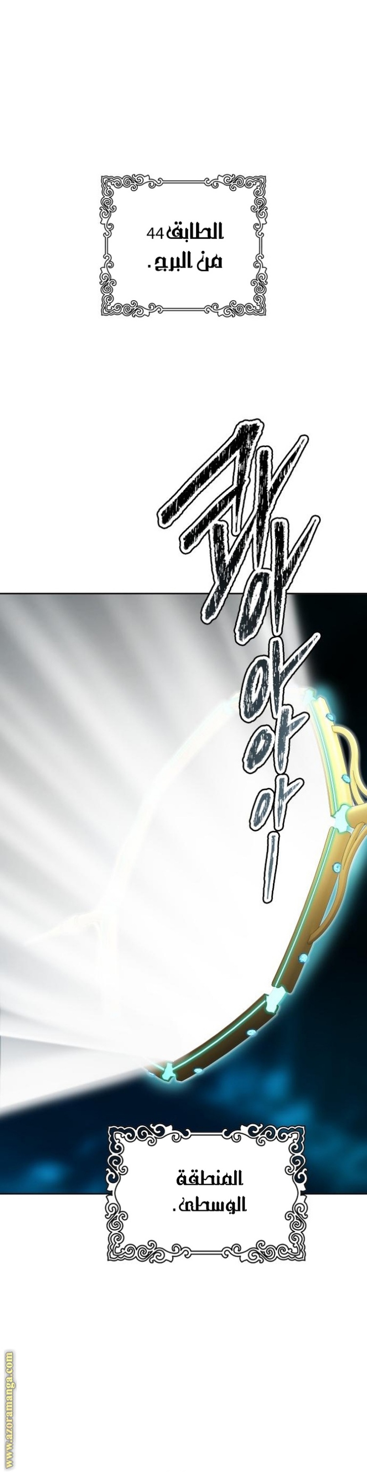 Tower of God S3: Chapter 160 - Page 5