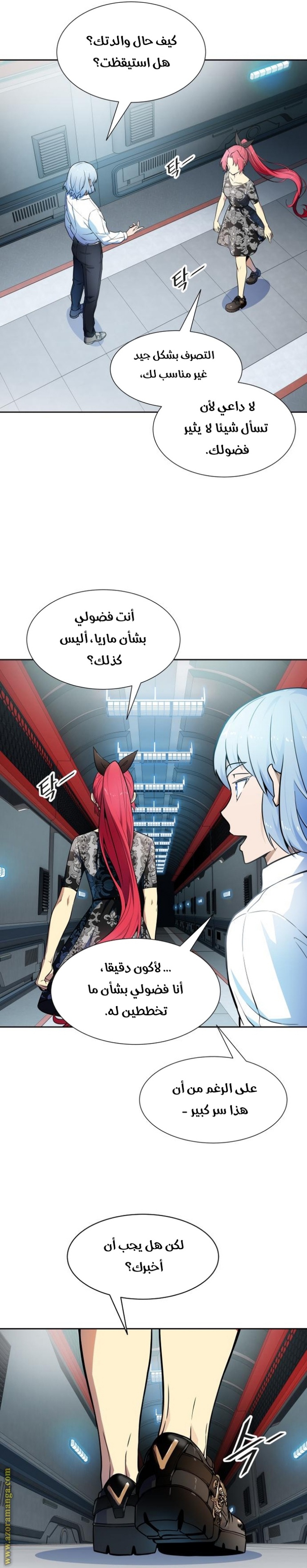 Tower of God S3: Chapter 160 - Page 13