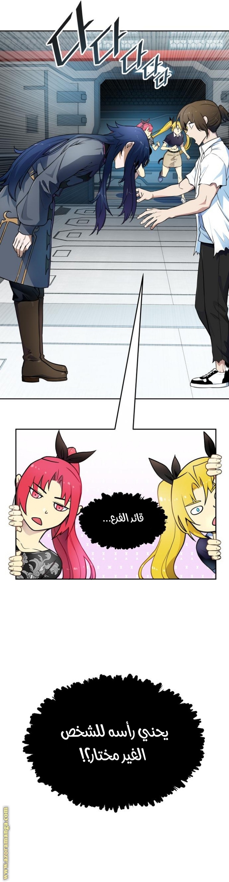 Tower of God S3: Chapter 160 - Page 18
