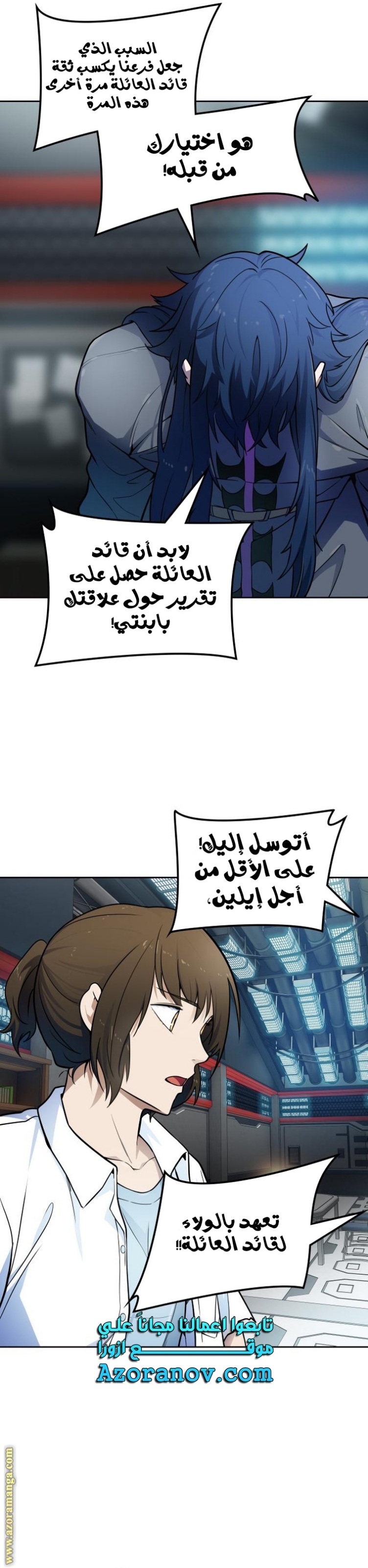Tower of God S3: Chapter 160 - Page 19