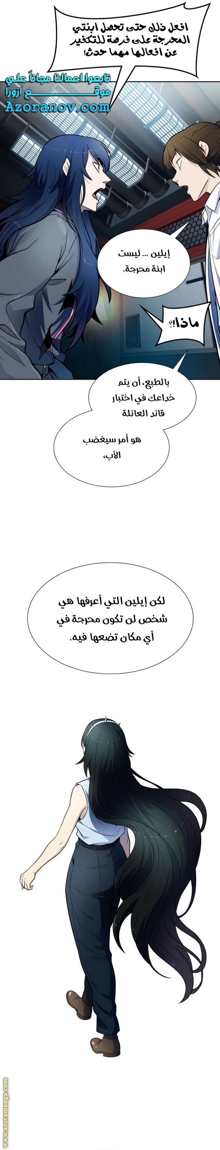 Tower of God S3: Chapter 160 - Page 22