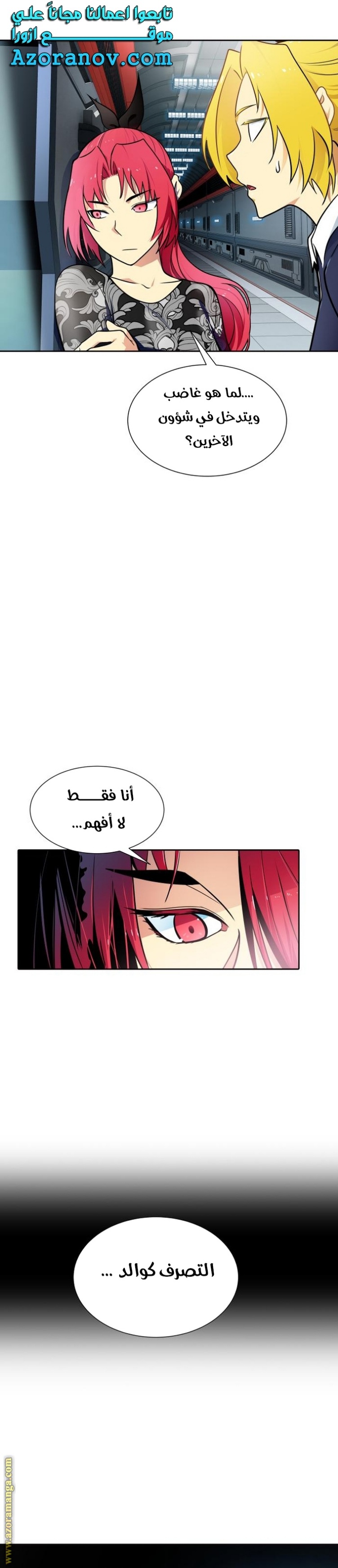 Tower of God S3: Chapter 160 - Page 28