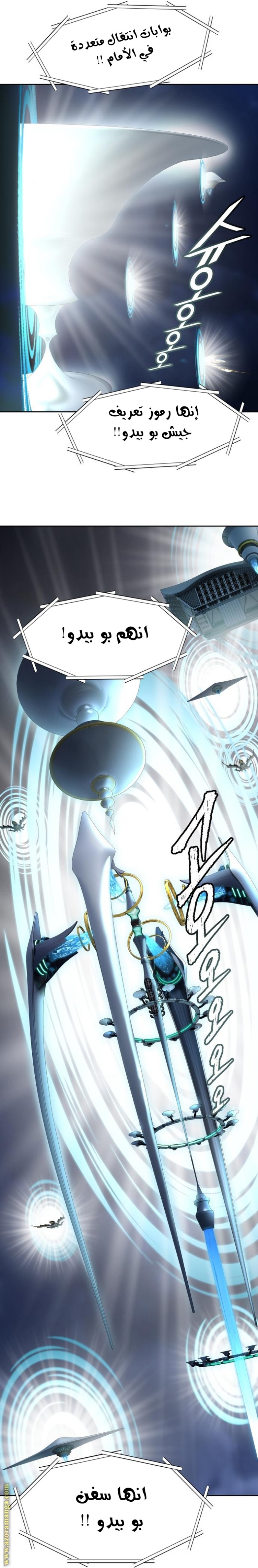 Tower of God S3: Chapter 160 - Page 40