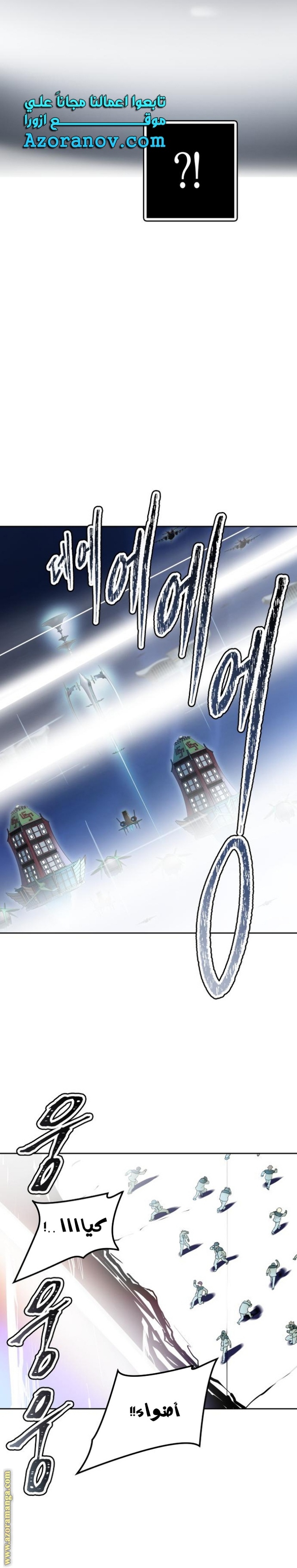 Tower of God S3: Chapter 160 - Page 43