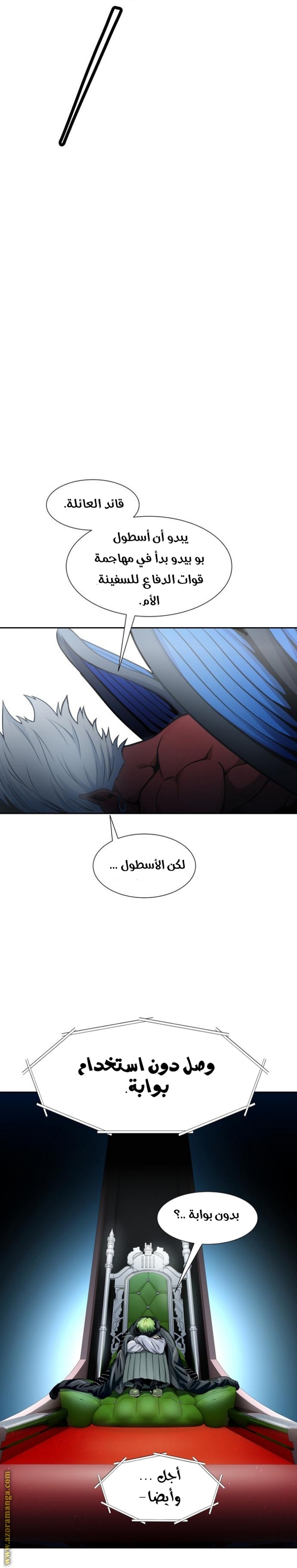 Tower of God S3: Chapter 160 - Page 45