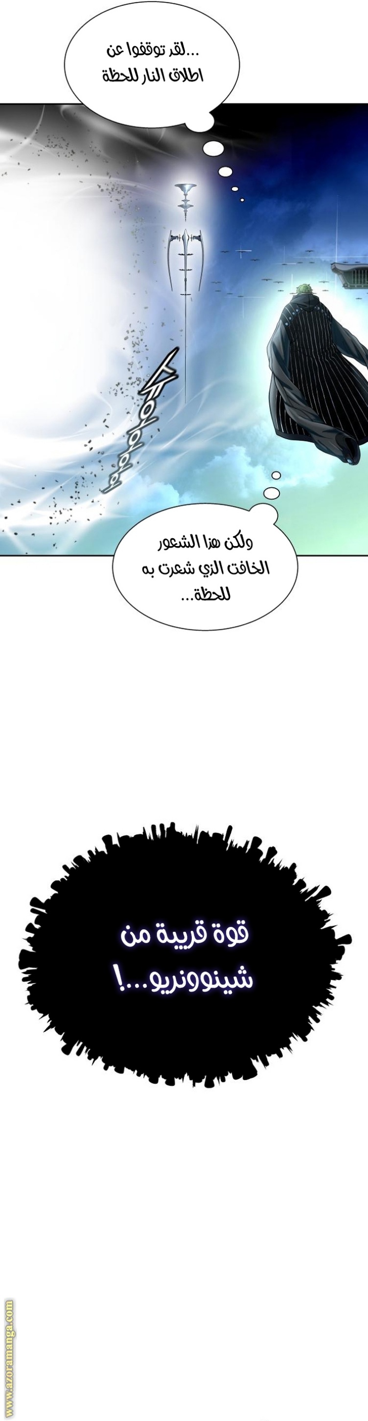 Tower of God S3: Chapter 160 - Page 57