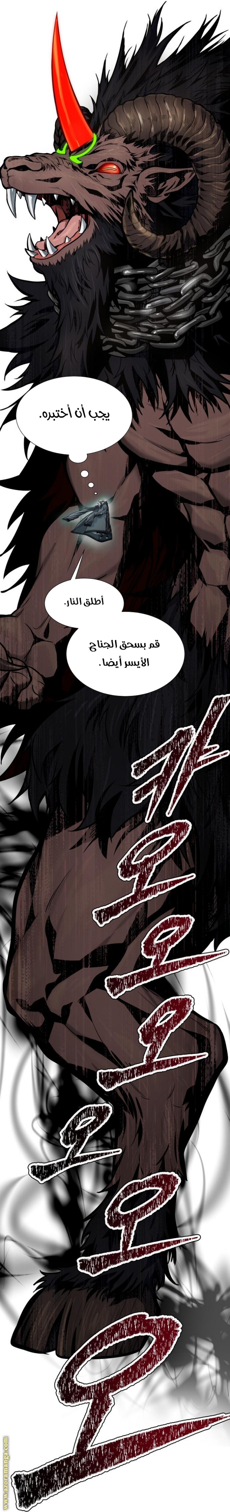 Tower of God S3: Chapter 160 - Page 58