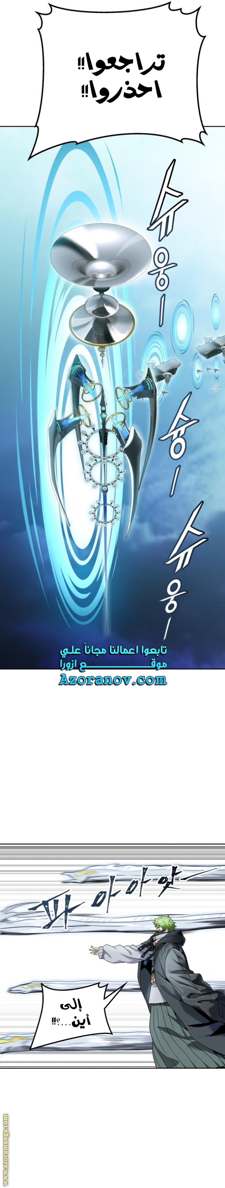 Tower of God S3: Chapter 160 - Page 60