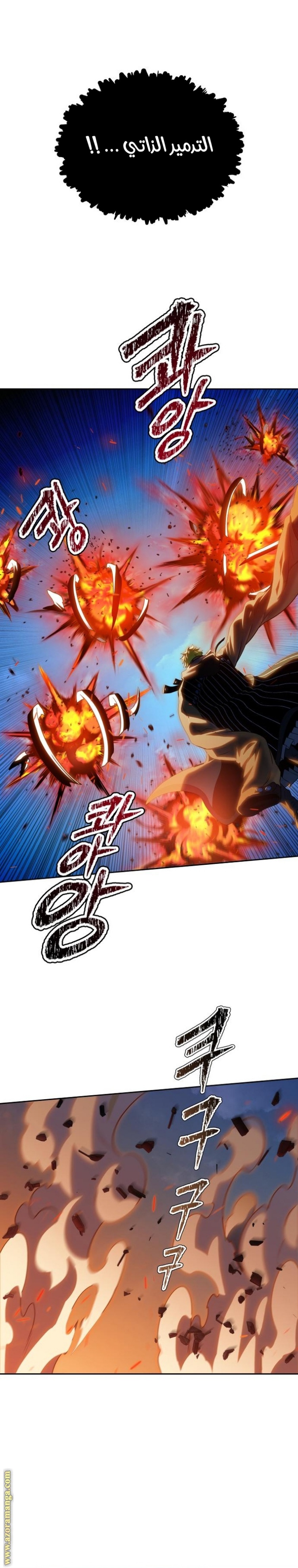 Tower of God S3: Chapter 160 - Page 63