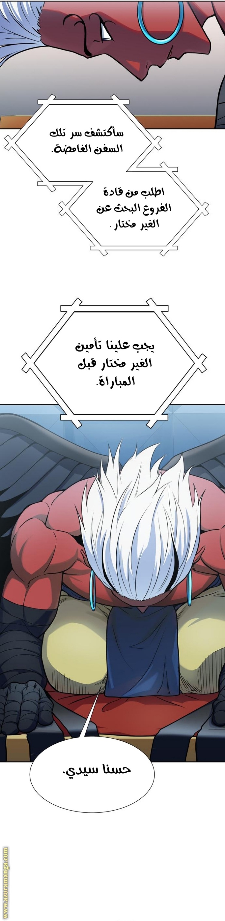 Tower of God S3: Chapter 160 - Page 67